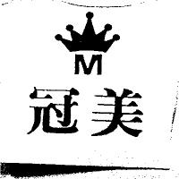 冠美及圖
