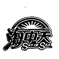 海中天 SKY OF SEA 及圖