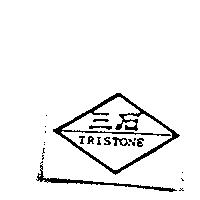 三石 TRISTONE 及圖