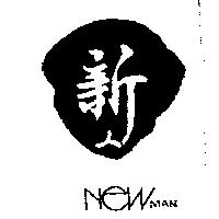 新人及圖 NEW MAN 