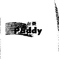 台菱及圖 PODDY