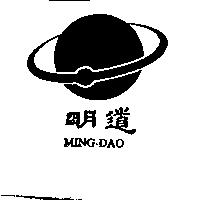 明道及圖 MING-DAO