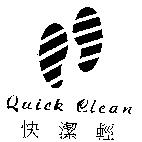 快潔輕 QUICK CLEAN 及圖