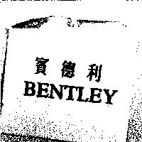 BENTLEY 賓德利