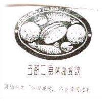 五餅二魚休閒餐飲 Five Loaves & Two Fish 及 圖