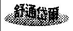 舒通岱爾及圖