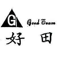 好田及圖 GOOD TEAM 