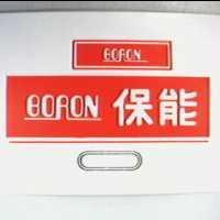 保能及圖
