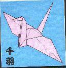 千羽及圖