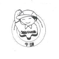 牛頭及圖