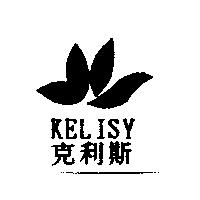 克利斯 KELISY 及圖