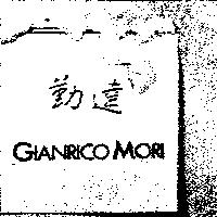 勤達 GIANRICO MORI