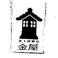 金屋及圖 KINWU