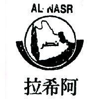 阿希拉及圖 AL – NASR 