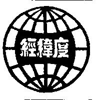 經緯度及圖