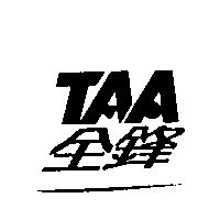 全鋒 TAA
