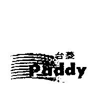 台菱及圖 PADDY