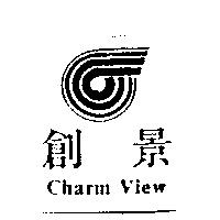 創景及圖 CHARM VIEW