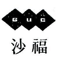 福沙及圖 GUC 