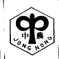 中農及圖 JONG NONG