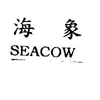 海象 SEACOW