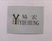 易展及圖 YIH HUNG