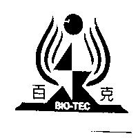 百克 BIO-TEC 及圖