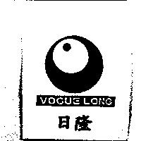 VOGUE LONG 日隆及圖