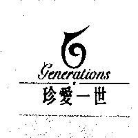 珍愛一世及圖 GENERATIONS