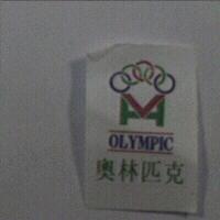 奧運村及圖