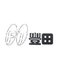 豐田及圖