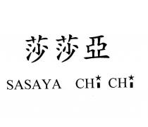 莎莎亞 CHi CHi SASAYA
