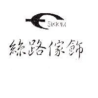 絲路傢飾及圖 SIKKIM