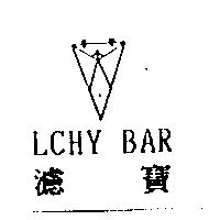 濾寶及圖 LCHY BAR