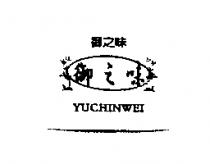 御之味 YUCHINWEI 及圖