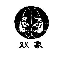 雙象及圖