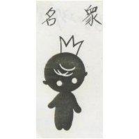 名象及圖