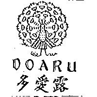 多愛露