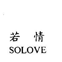 名貴及圖