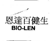 恩達百健生 BIO-LEN