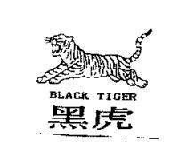 黑虎及圖 BLACK TIGER