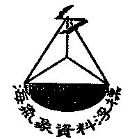 高家俊標章圖海氣象資料浮標及圖