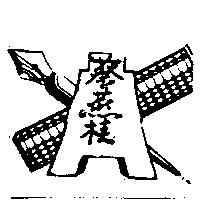蔡燕桂及圖