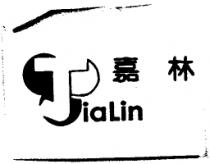 嘉林及圖 JIALIN