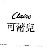可蕾兒 CLAIRE