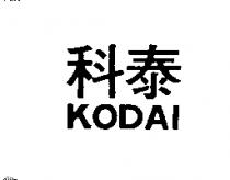 科泰