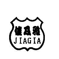 佳及雅及圖 JIAGIA