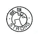 自強及圖 STRONG