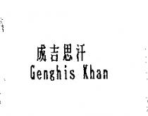 成吉思汗 Genghis Khan