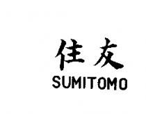 住友/SUMITOMO